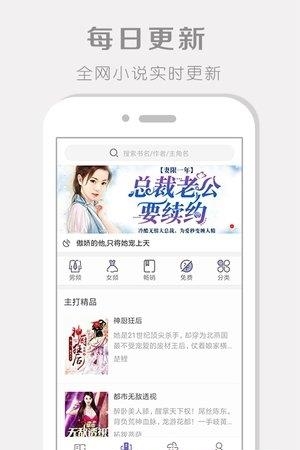 阅读器追书  v3.6.6.2014图3