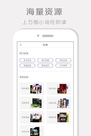 阅读器追书  v3.6.6.2014图2