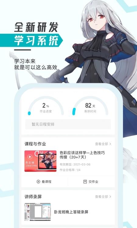 轻微课  v2.7.65图3