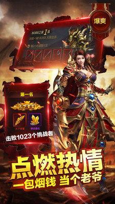 热血合击80星王合击  v1.80图1