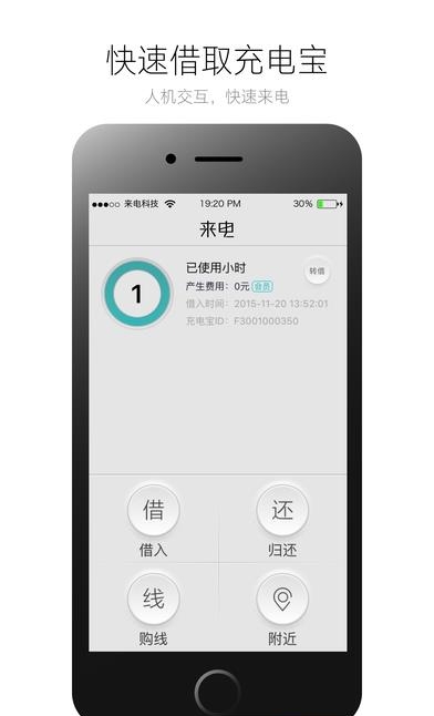 来电  v2.6.8图1