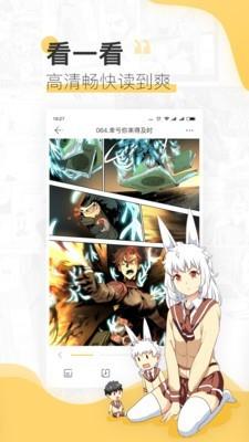 宜搜漫画  v1.4.1图4