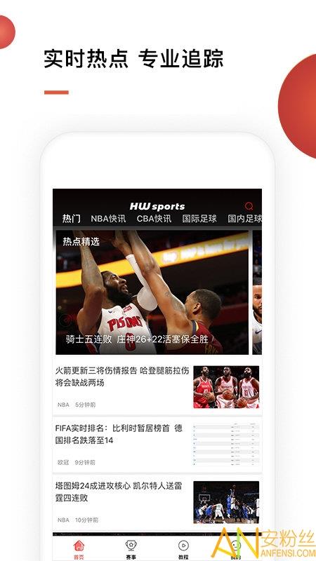 华文体育  v1.2.6图4