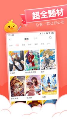 M漫画免会员vip破解版  v3.0.20图2