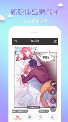 妖妖韩漫破解版  v5.0图2