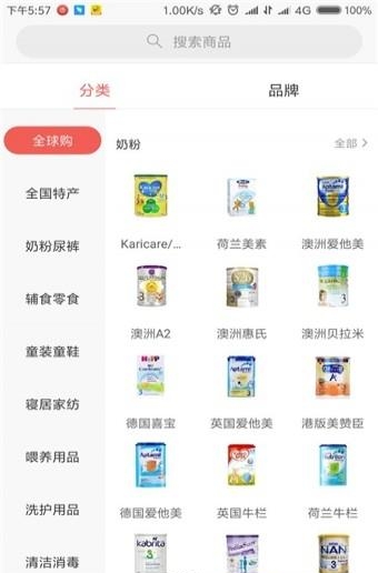 护婴岛  v1.2.4图2