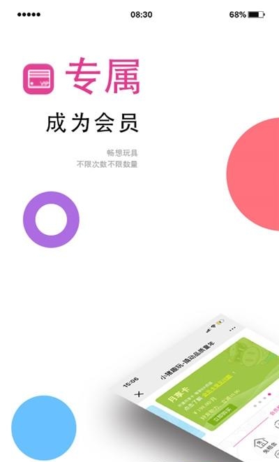 小猪趣玩  v2.1.9图2