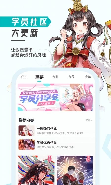 轻微课  v2.7.65图2