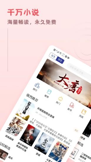 趣阅免费小说阅读器  v1.9.0图2