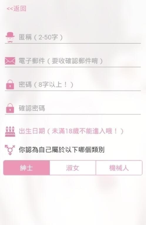 哔咔粉色绅士版  v1.1图1