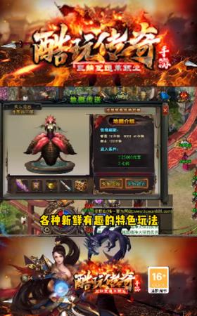 新神武传奇  v1.0图3