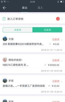 灵驼订货  v1.0.0图3