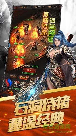 荣耀霸主手游  v1.2.3图2