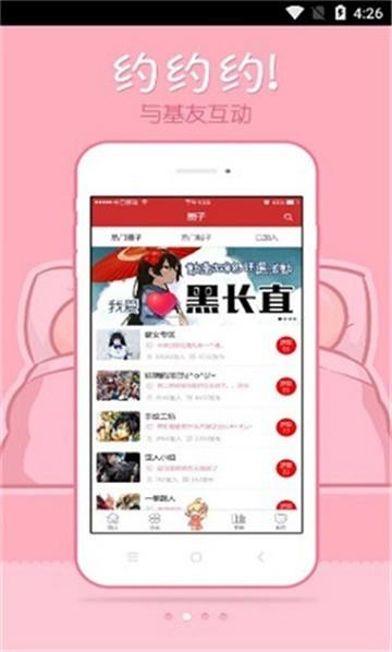 虎不理漫画  v1.0.0图1