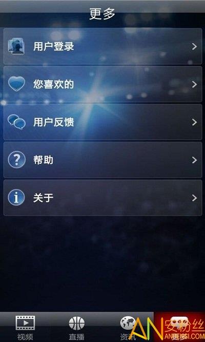 百视通篮球  v4.0.2图1