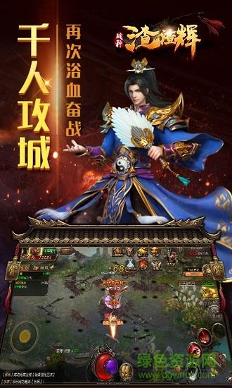 战神渣渣辉  v1.0图3