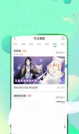 禁天漫堂  v8.4.3图1