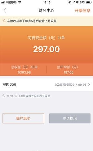 e修车险  v1.01图4