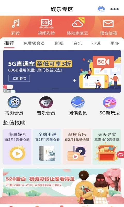 云南移动和生活  v6.2.4图2