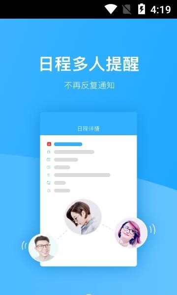 微约日历  v5.0.65图4