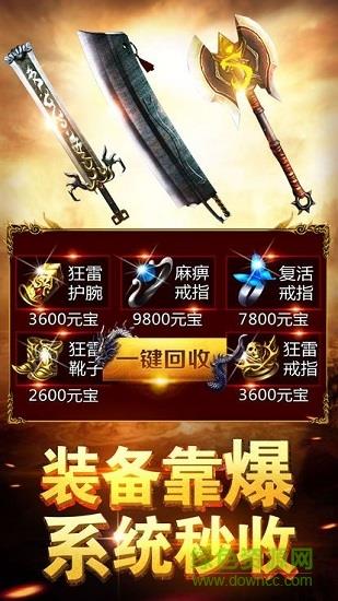 蓝月至尊版传奇手游  v1.10.6图2