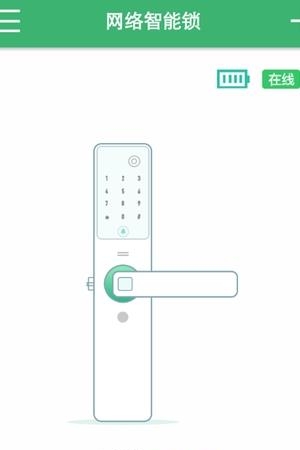 物联卫家  v1.1.0图2