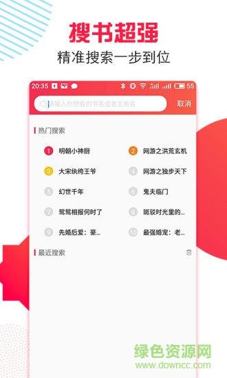 万能追书  v1.0.0图3