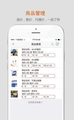 沿途代购助手  v3.7.5图5