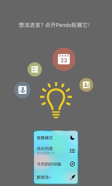 Pendo  v3.7.0图1