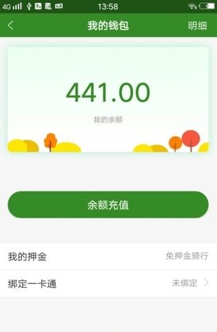 彩云出行  v1.1.0图4