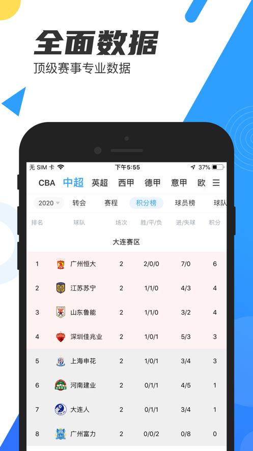 直播吧篮球nba官方手机版  v6.3.2图3