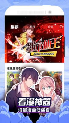 快漫画大全手机免费版  v1.6.0图4