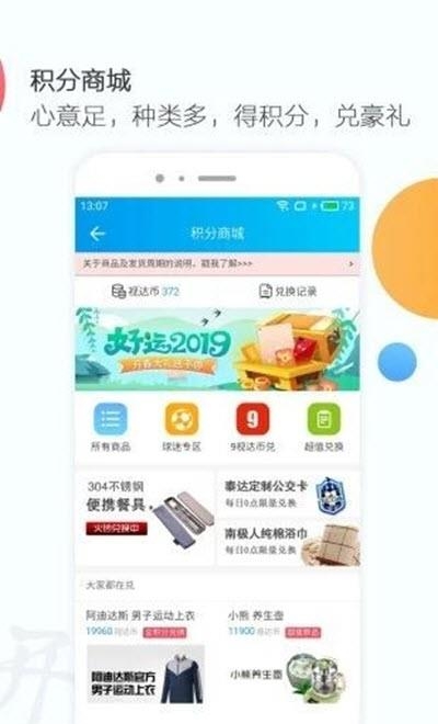 天津广电网络有线电视云课堂(津云)  v5.8.5图2