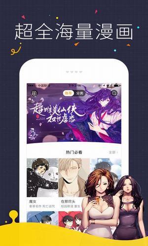 咔咪漫画  v1.0.0图3