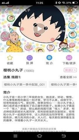 异次元动漫  v1.3.0图2