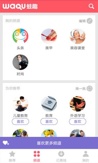 美甲视频  v3.3.8图1