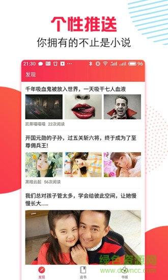 万能追书  v1.0.0图4