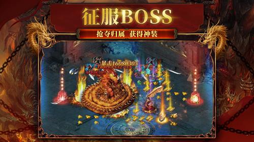 钢镚火龙传奇  v1.0图2