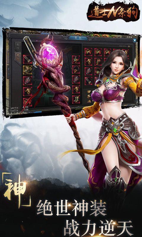 新开传奇私服ip  v1.0图2