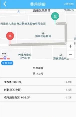 天津出行司机端  v6.0.2图3