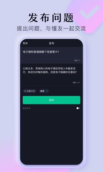 懂视频官方版  v1.0.3图4