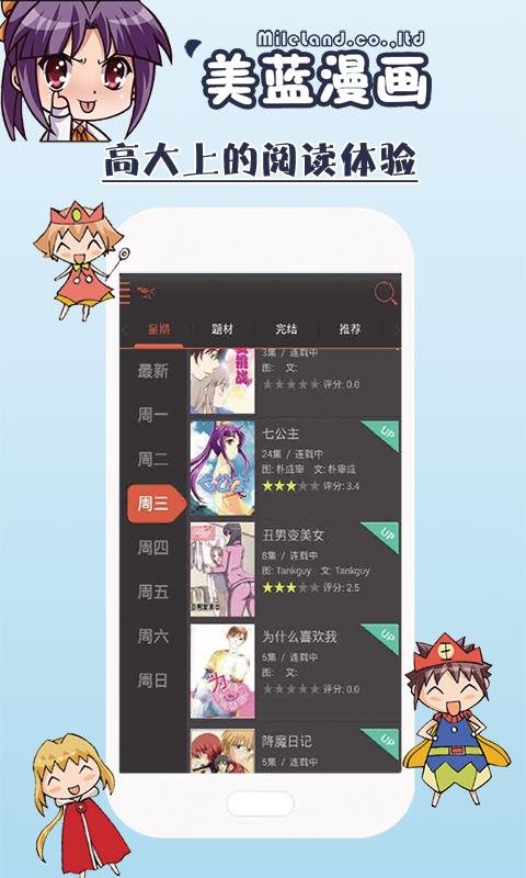 美蓝漫画  v1.0.0图1