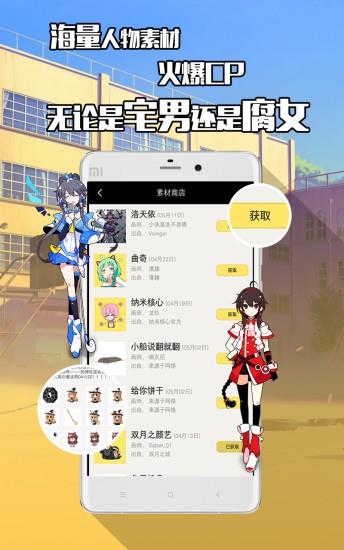 不画漫画  v1.4.13图3