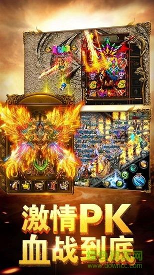 蓝月至尊版传奇手游  v1.10.6图1