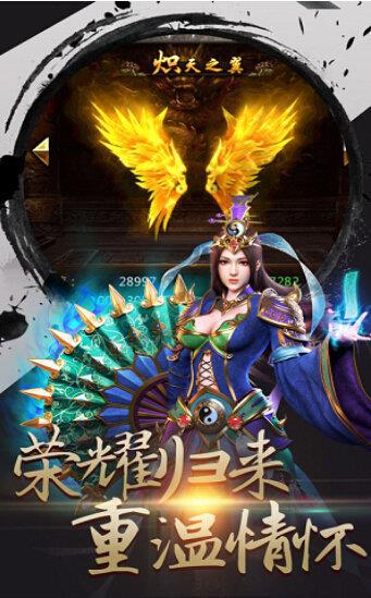 赤炎血途破解版  v1.0图3