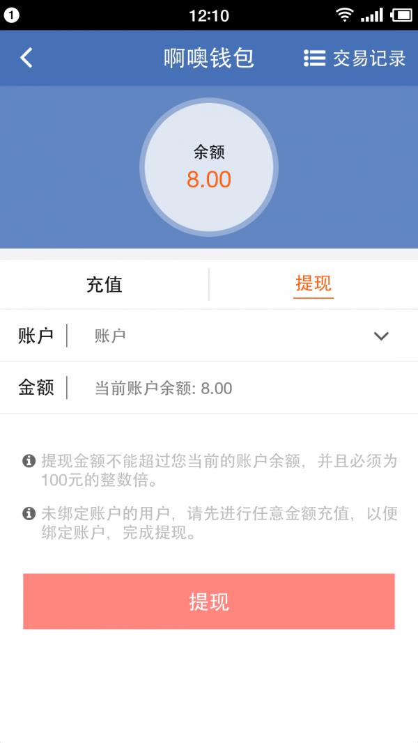 啊噢问答  v1.3.0图5