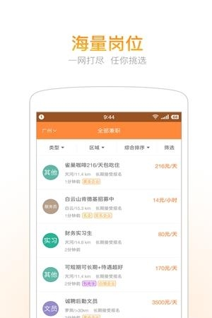 暑假工  v1.1图1