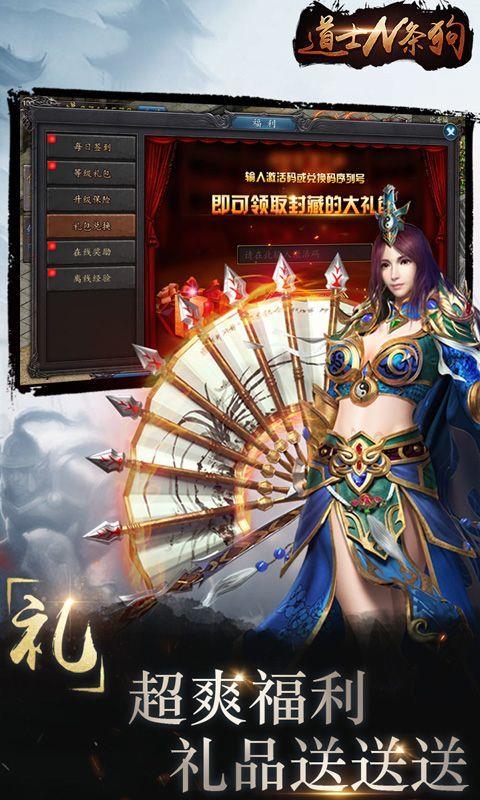 新开传奇私服ip  v1.0图1