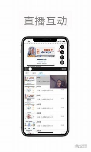 酷耳财经网校  v1.1.0图1