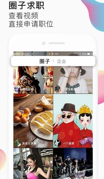 优咪短视频(直播直聘)  v3.1.0图1